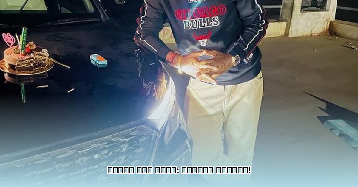 yash-dayal-girlfriend